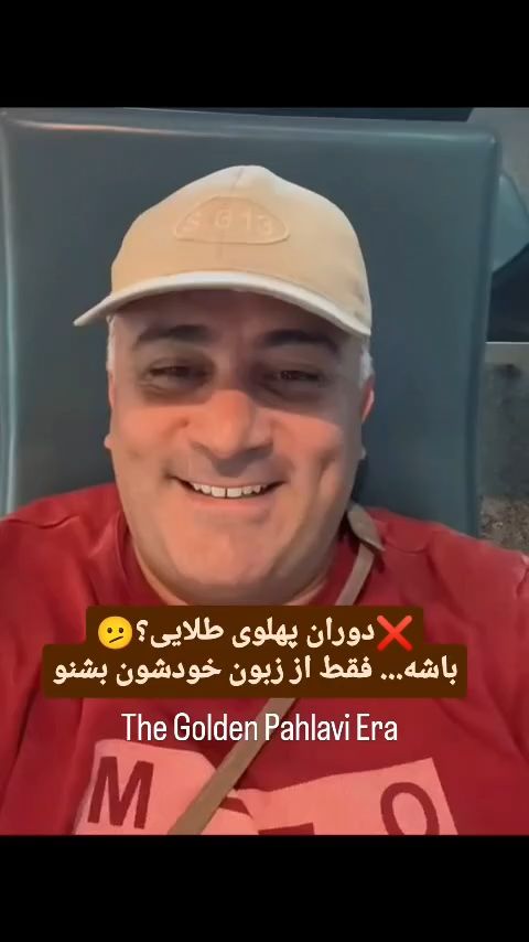 حقه بازی دوران شاهنشاهی