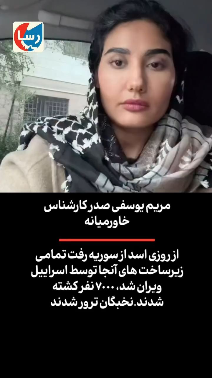 سوریه پسا اسد بهتر شد یا بدتر شد؟