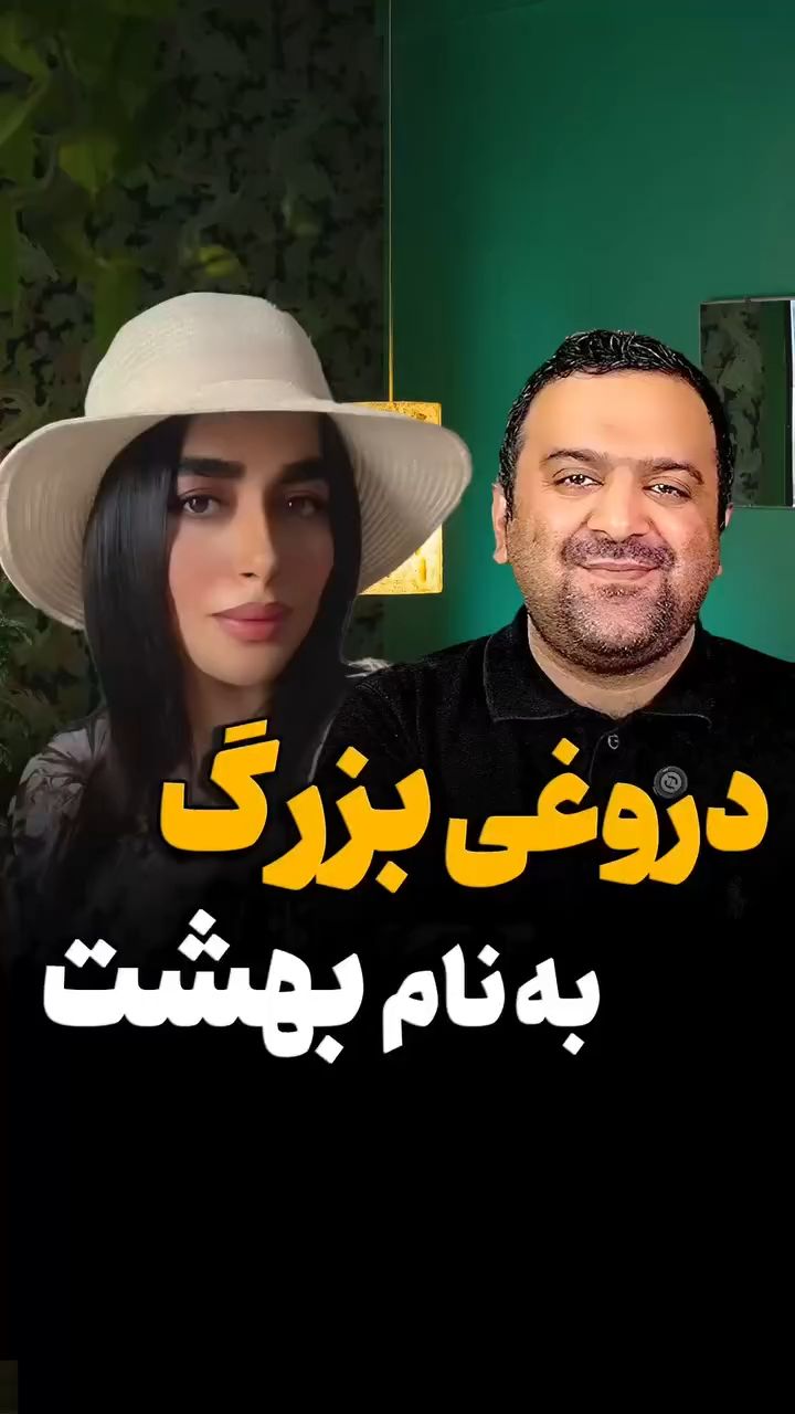 بهشت همینجاست