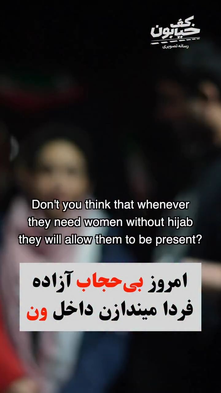 استدلال جالب یک خانم بی‌حجاب برای حضور در خیابان