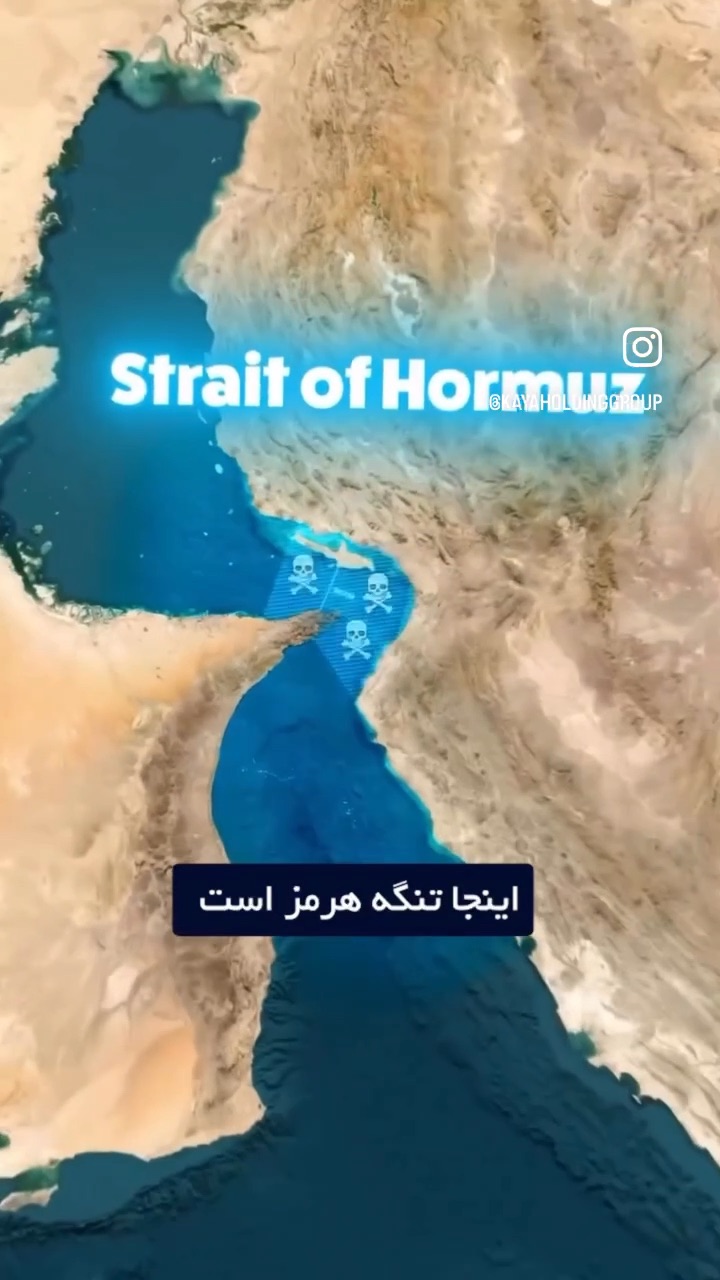 حیاتی ترین تنگه جهان