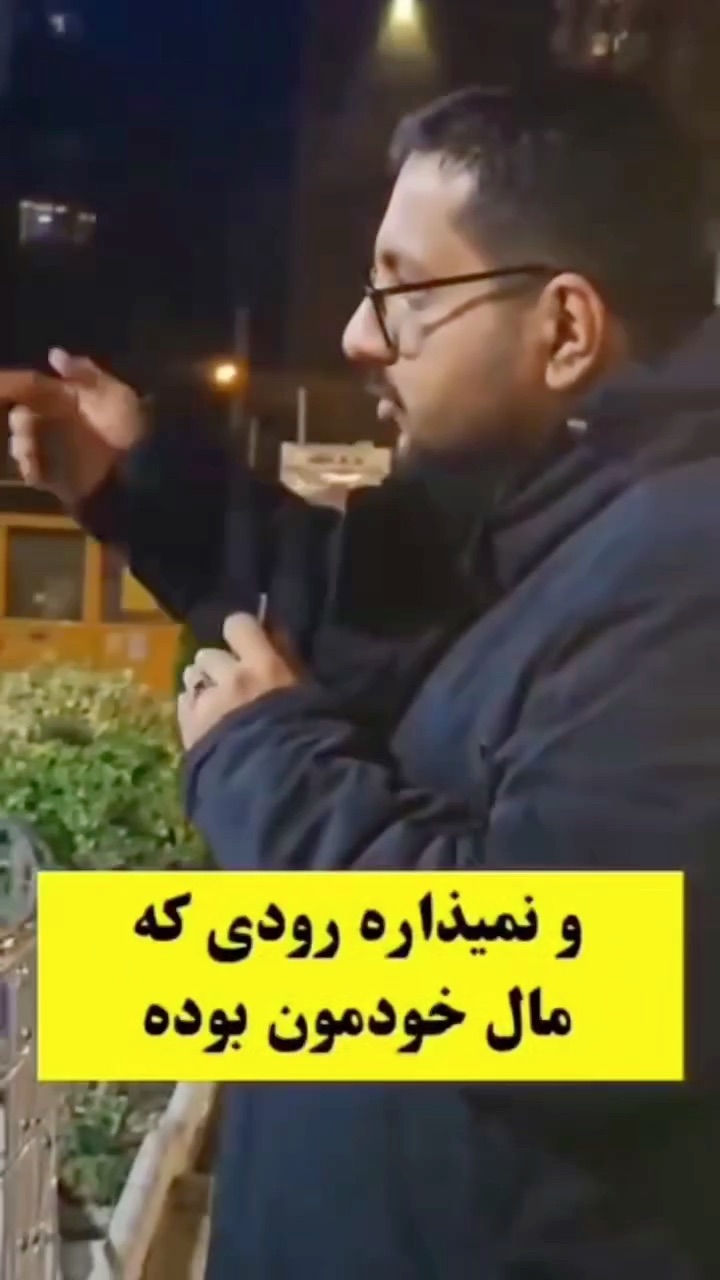 منشا بلایی که به سرجامعه آمد
