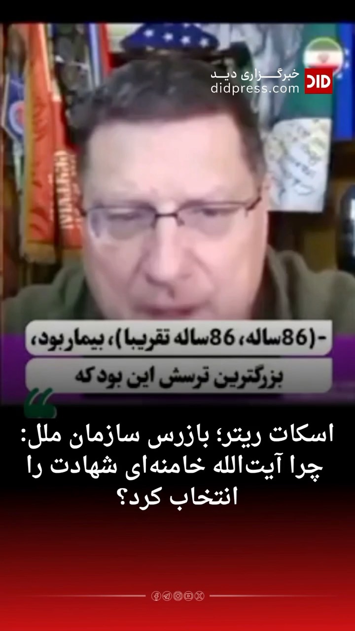هدیه آمریکا و اسرائیل برای آیت الله خامنه ای