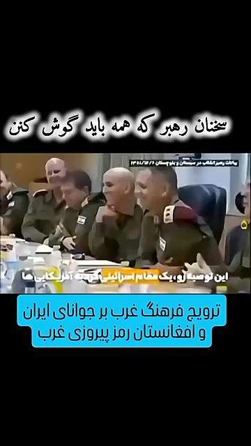 راهبرد غرب برای از بین بردن جمهوری اسلامی