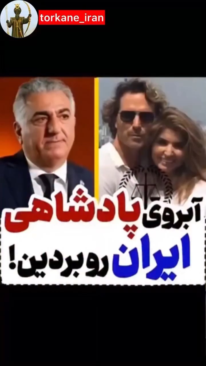 رضا پهلوی به درد چه کاری میخوره.