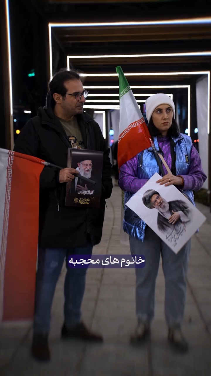 مردم بی‌نظیر ایران