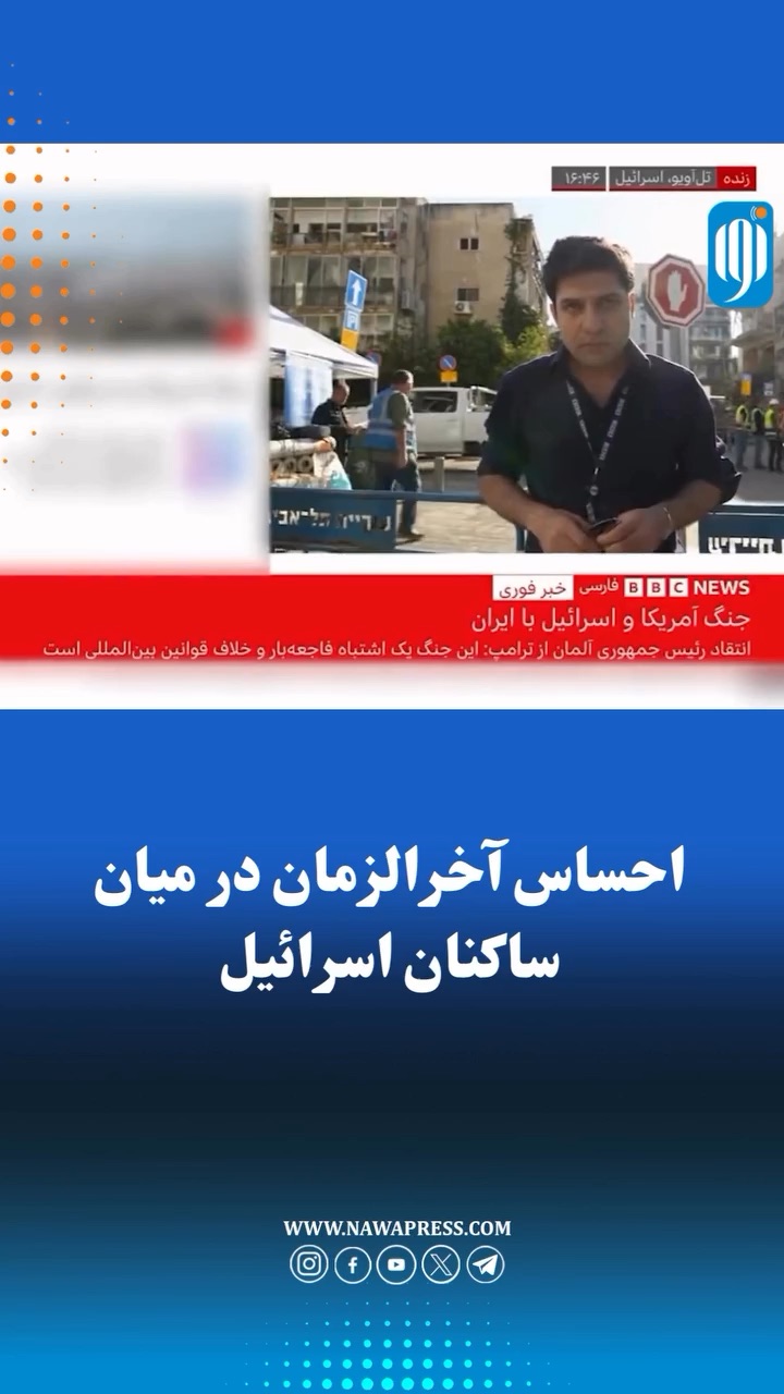 احساس آخرالزمانی مردم اسرائیل