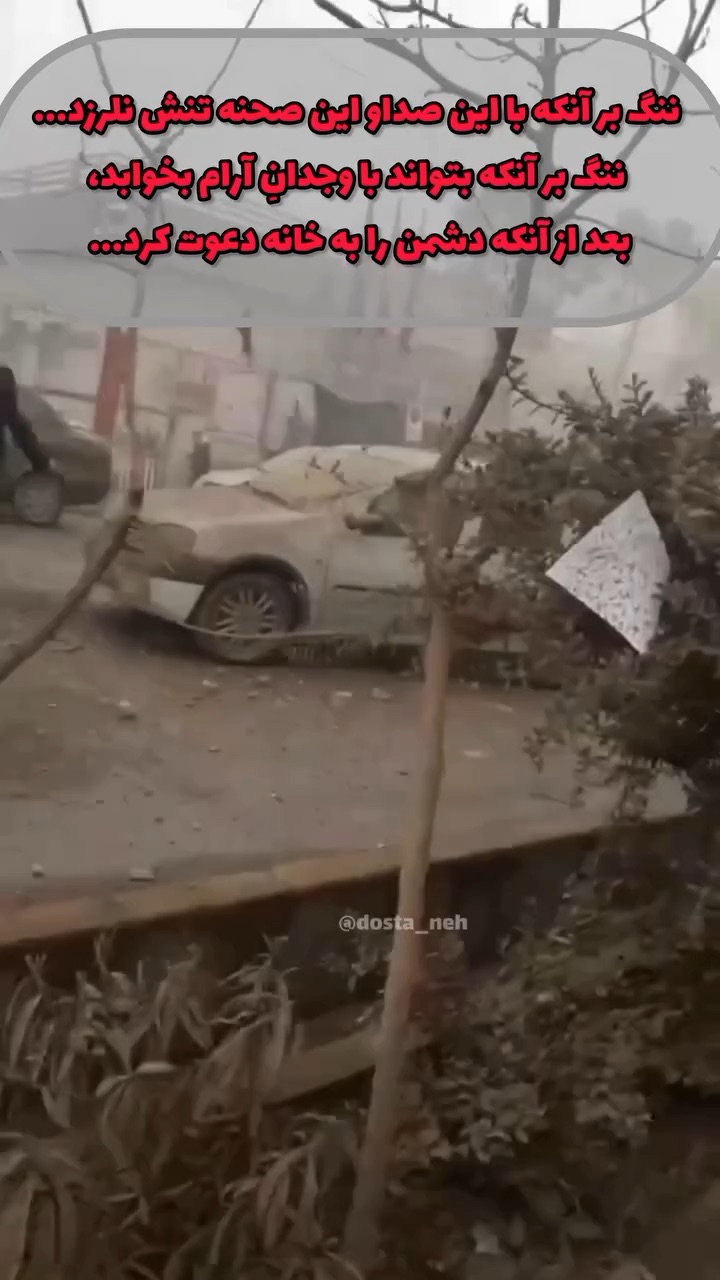 در بمباران خیابان پیروزی