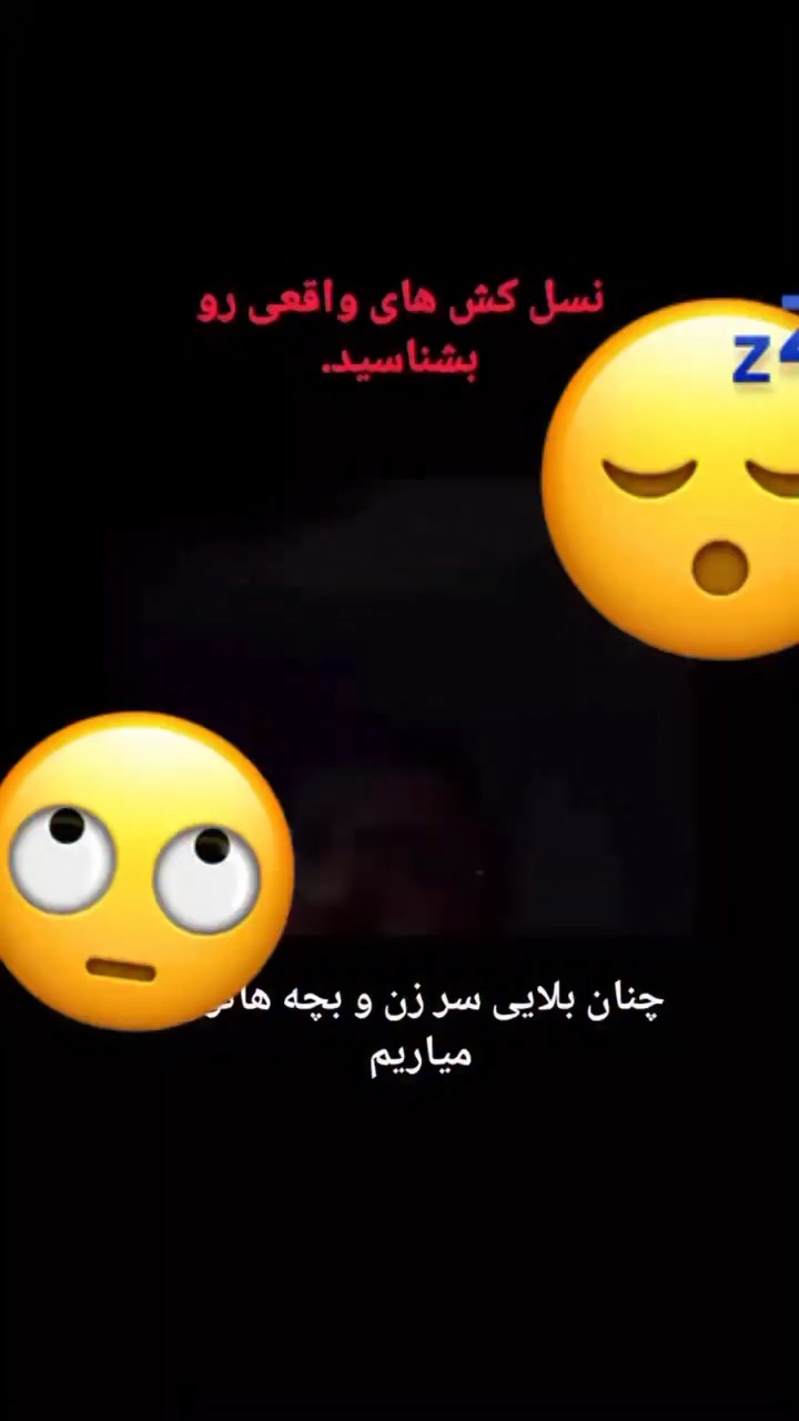 نفهم‌ها باید دیگر‌ چه چیزی را ببینند تا به خودشان بیایند