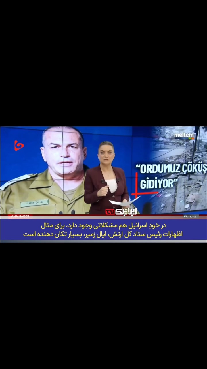 ارتش در حال فروپاشی است