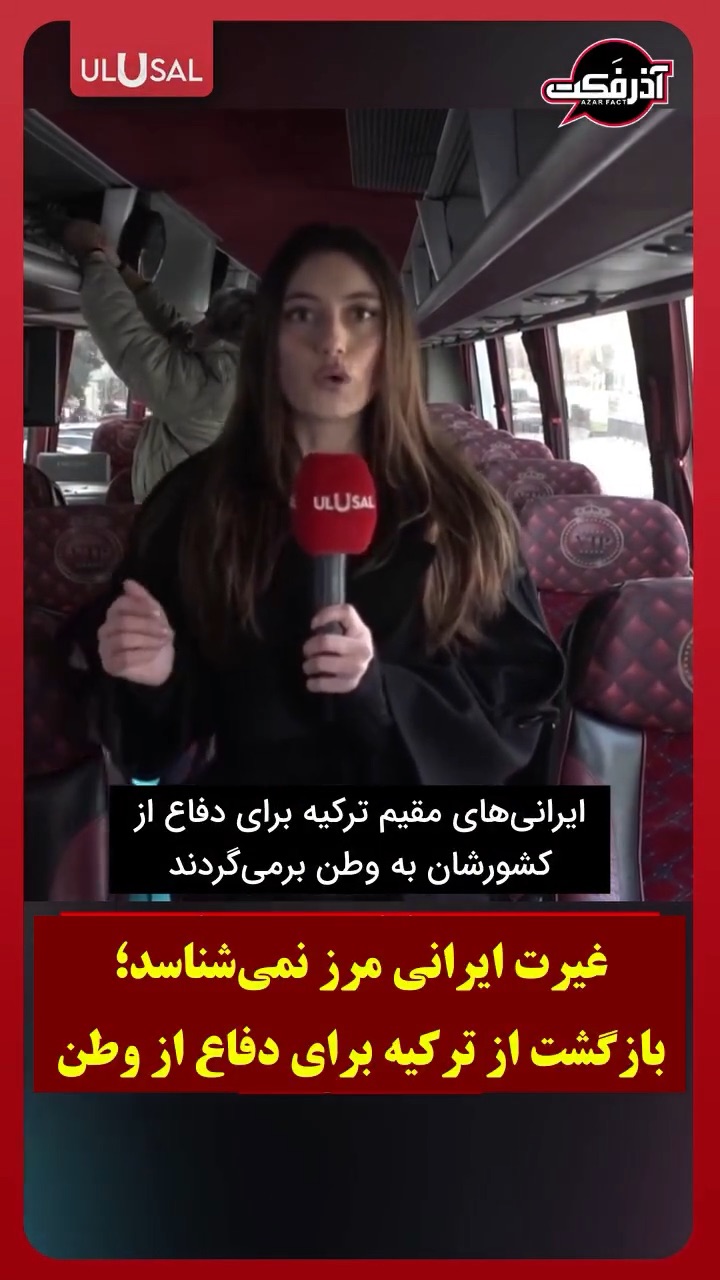 دست کشیدن از زندگی‌ در ترکیه و بازگشت به ایران