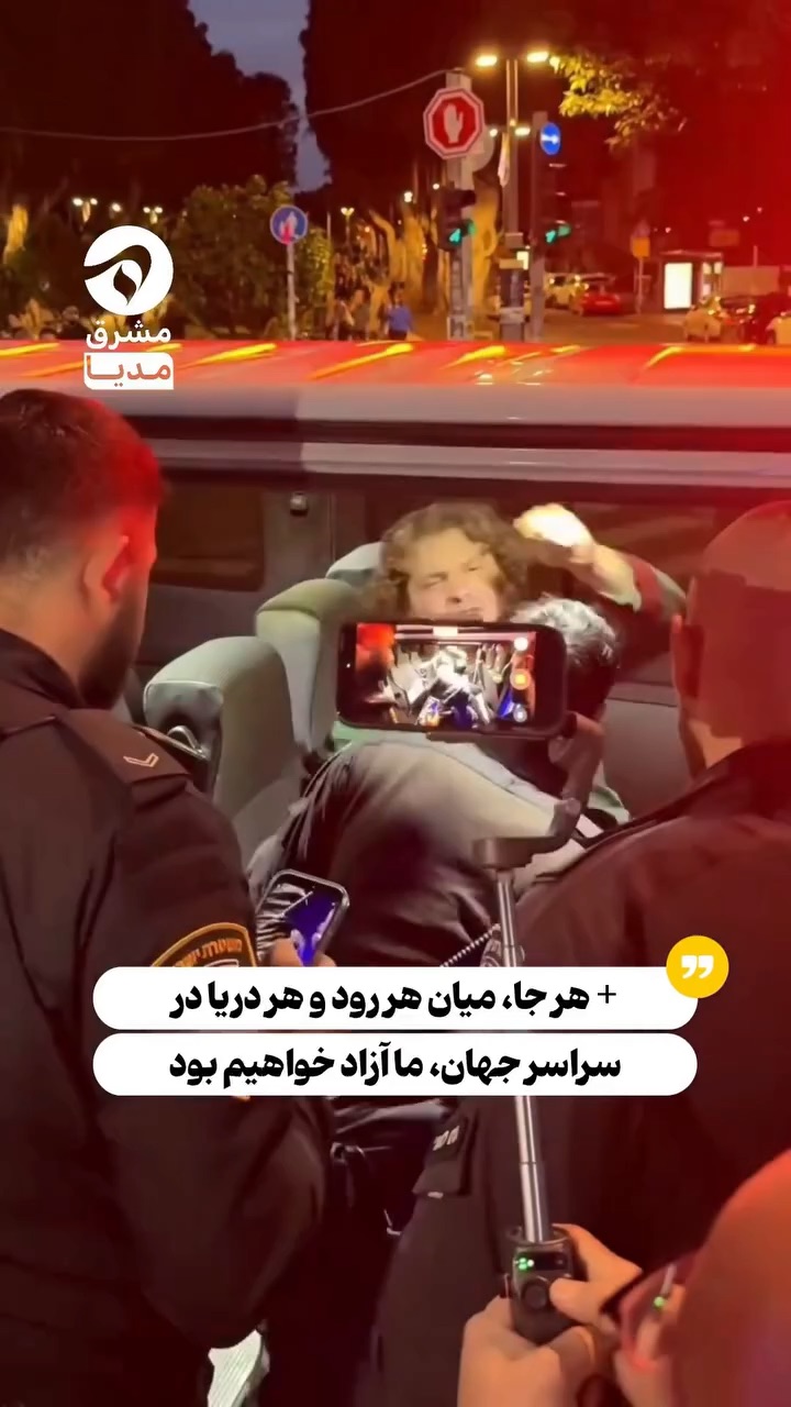 تظاهرات در تلاویو