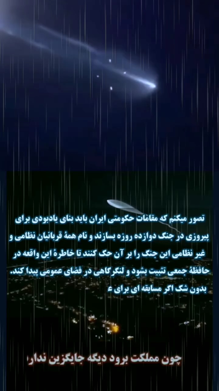 ایران جایگزین ندارد