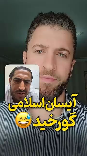 دعوت کننده به اغتشاش