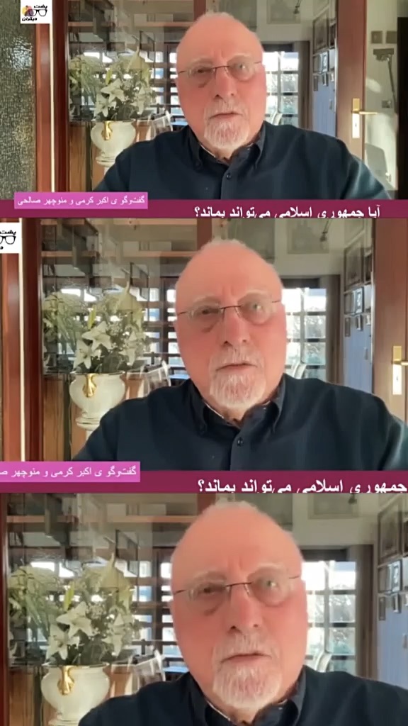 نظر اکبر کرمی و منوچهر صالحی نسبت به رهبر شهید