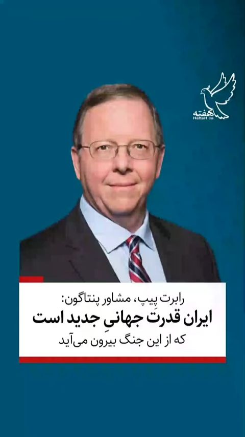 تولد یک قدرت جدید