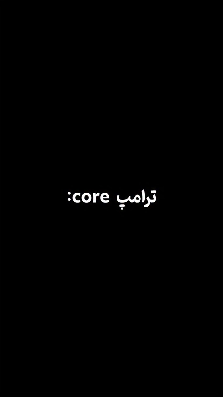 فرایند اعلام پیروزی ترامپ