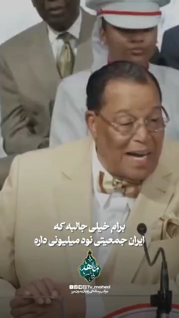 ایرانی‌های جذاب
