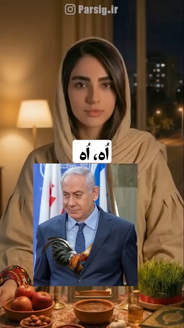 نظر واقعی نتانیاهو و ترامپ راجع به ایرانی‌ها