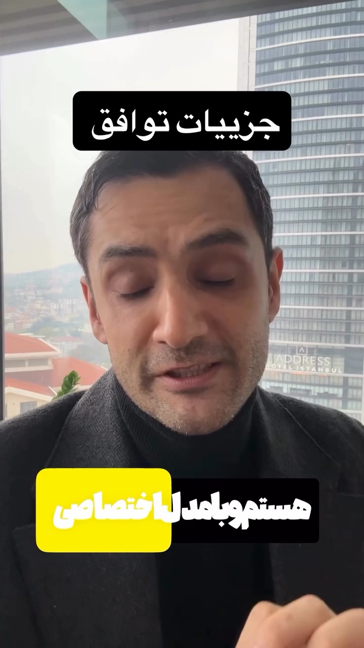 جام زهر دیپلماتیک