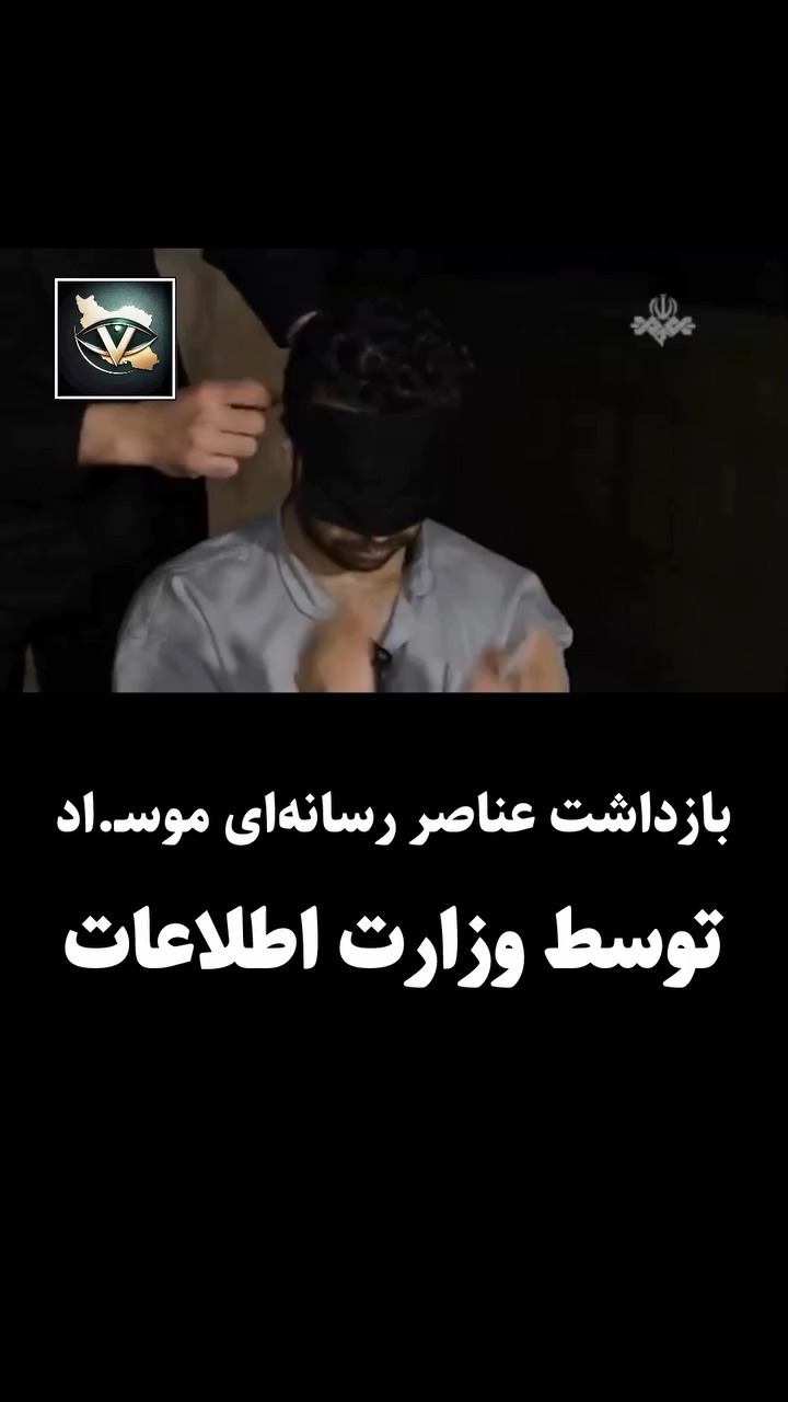 خائنین به وطن دستگیر شده
