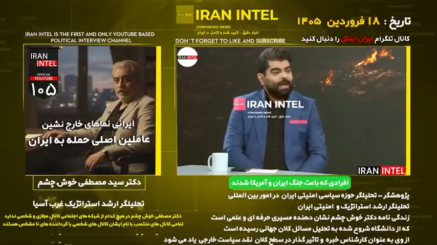 آخر عاقبت طرفداران پهلوی