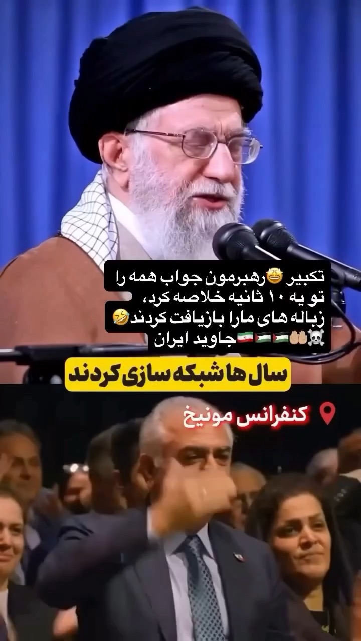 توطئه غرب از زبان قائد شهید
