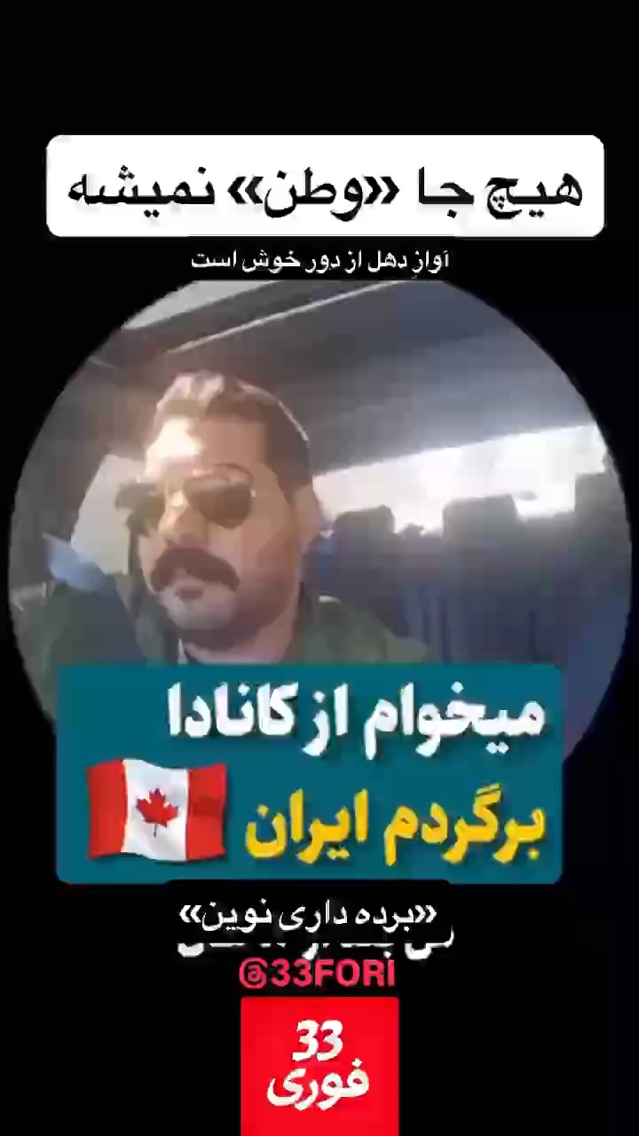 واقعیات مهاجرت به کانادا