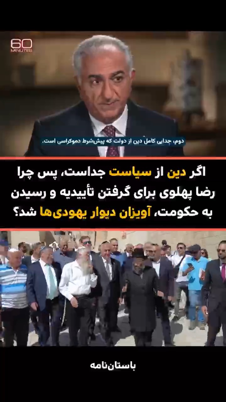 شواهدی قوی از جدایی دین از سیاست