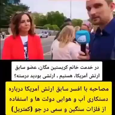 تغییرات آب و هوایی مهندسی شده