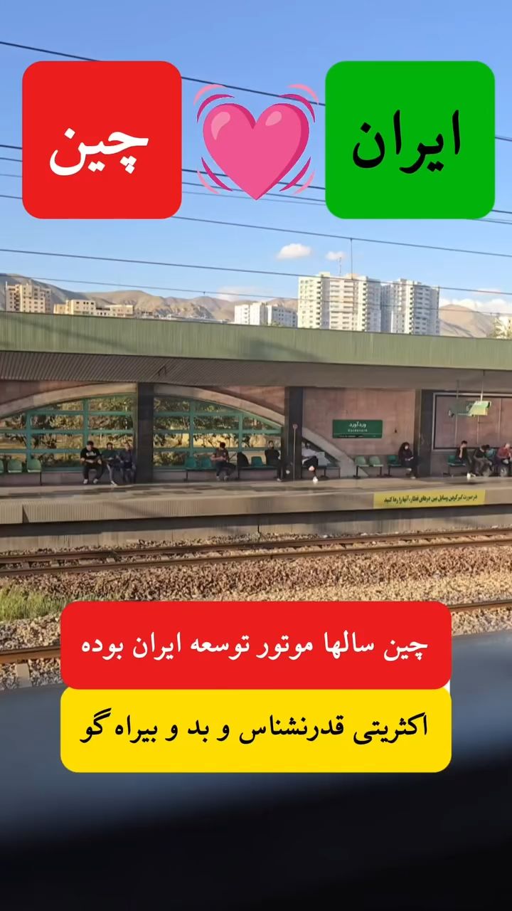 ایرانی‌ها قدرنشناسند و صفر و یکی