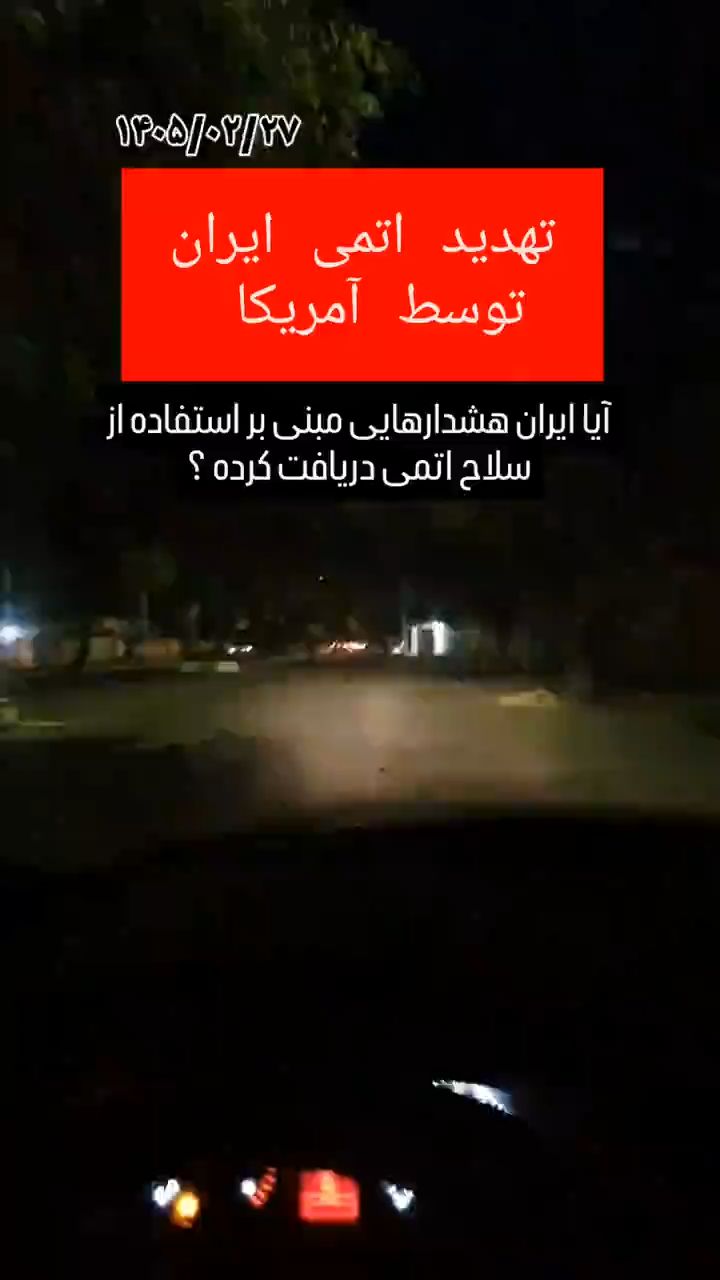 تهدید اتمی ترامپ و پشت پرده ها